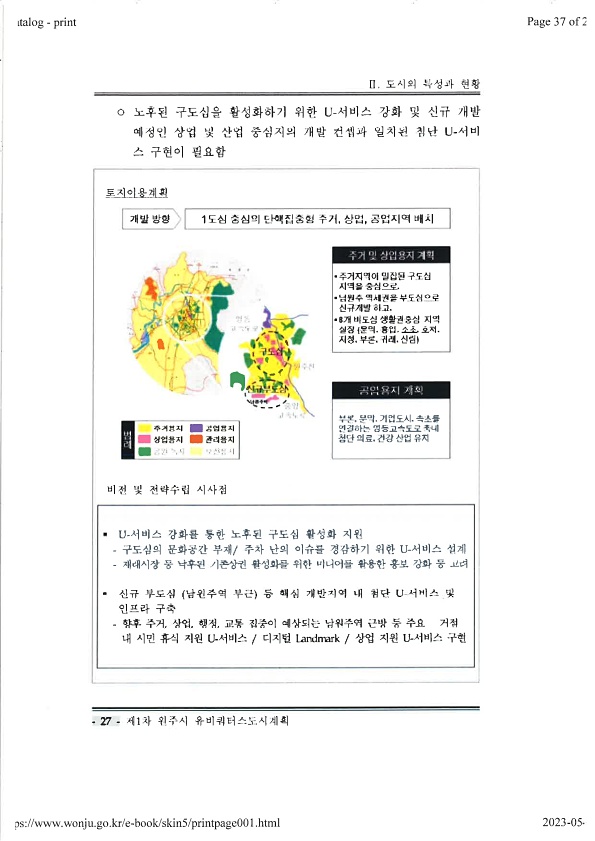 37페이지