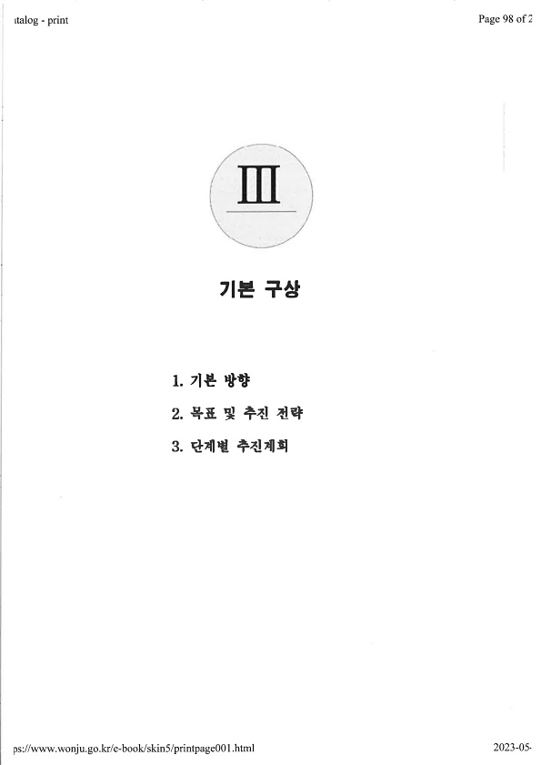 98페이지