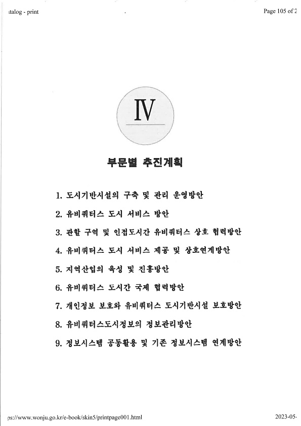 105페이지