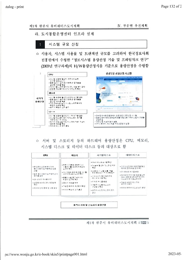 132페이지