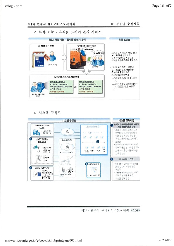 164페이지