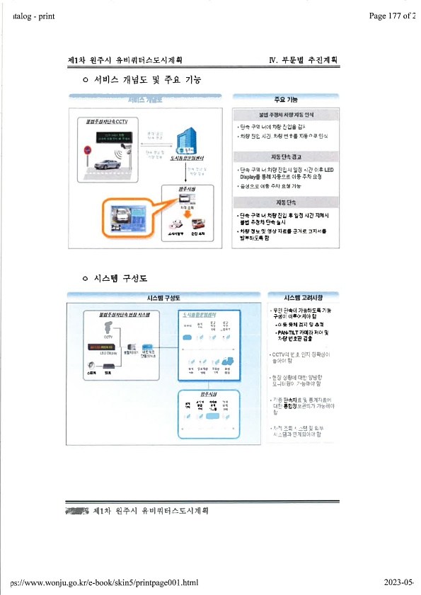 177페이지