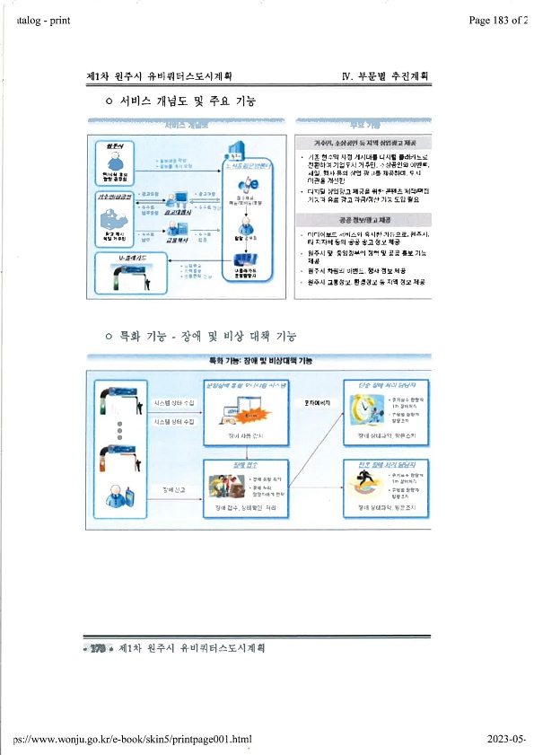 183페이지