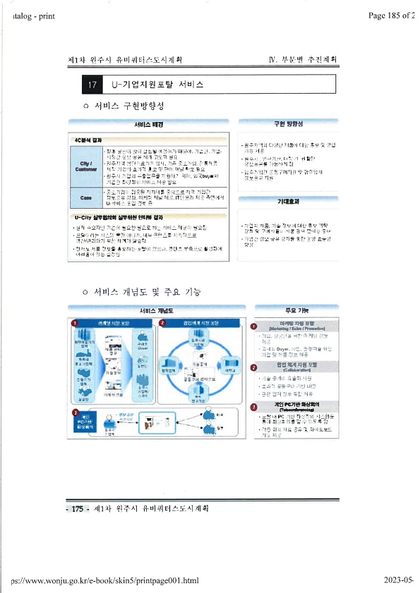 185페이지