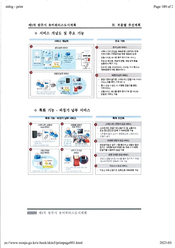 189페이지