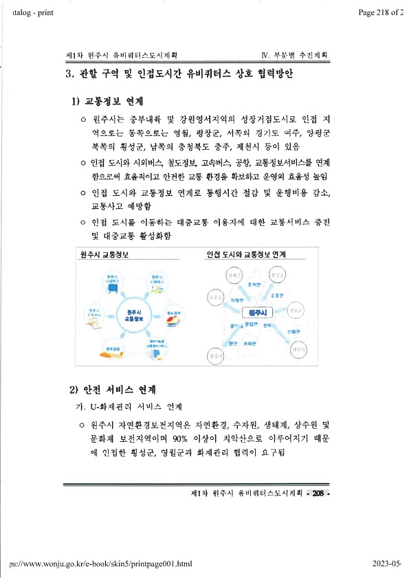 218페이지