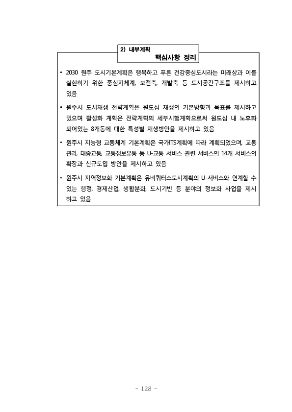 154페이지