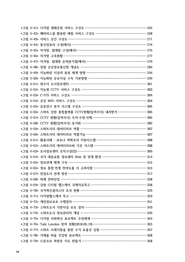 16페이지