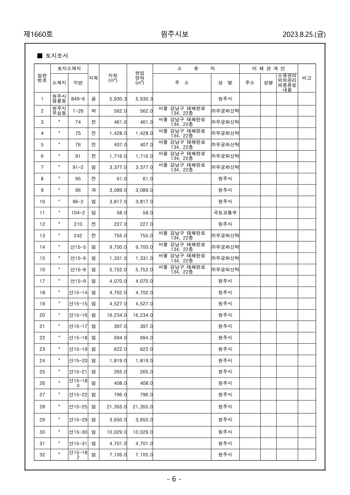 6페이지