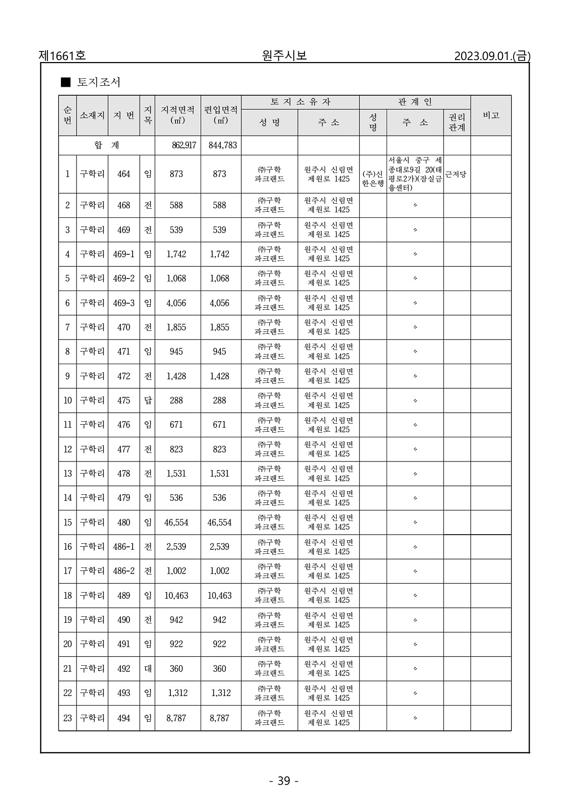 39페이지