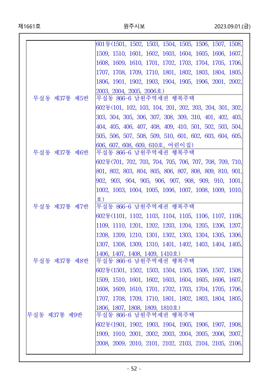 52페이지