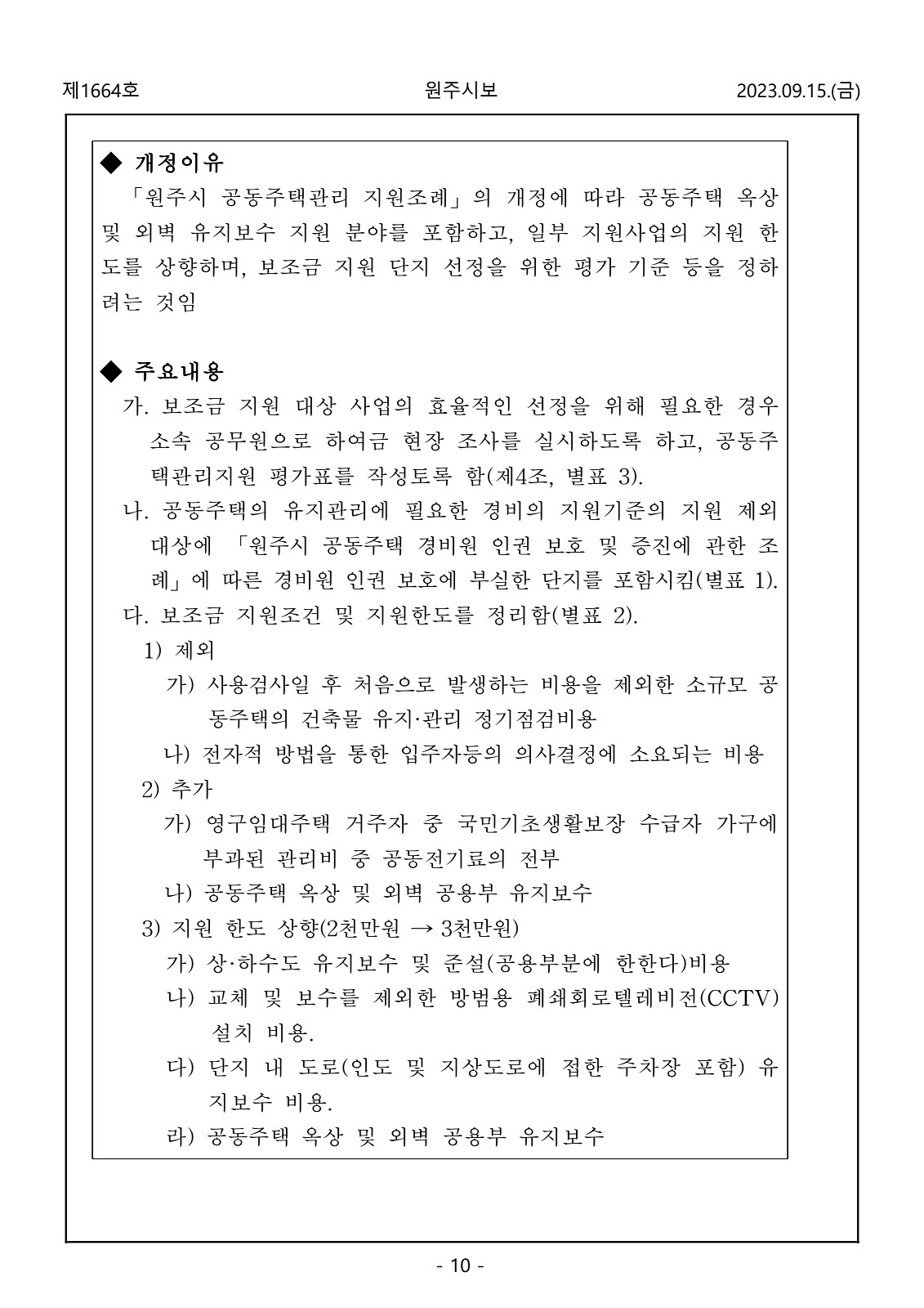 10페이지