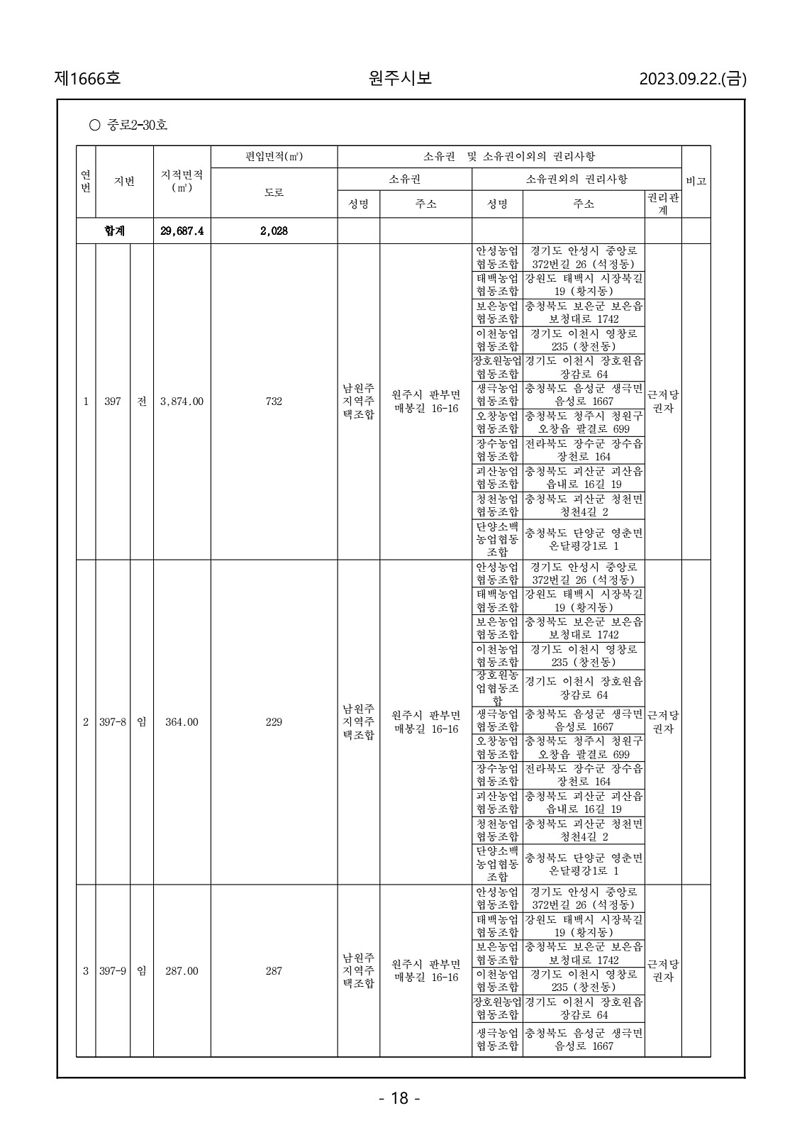 18페이지