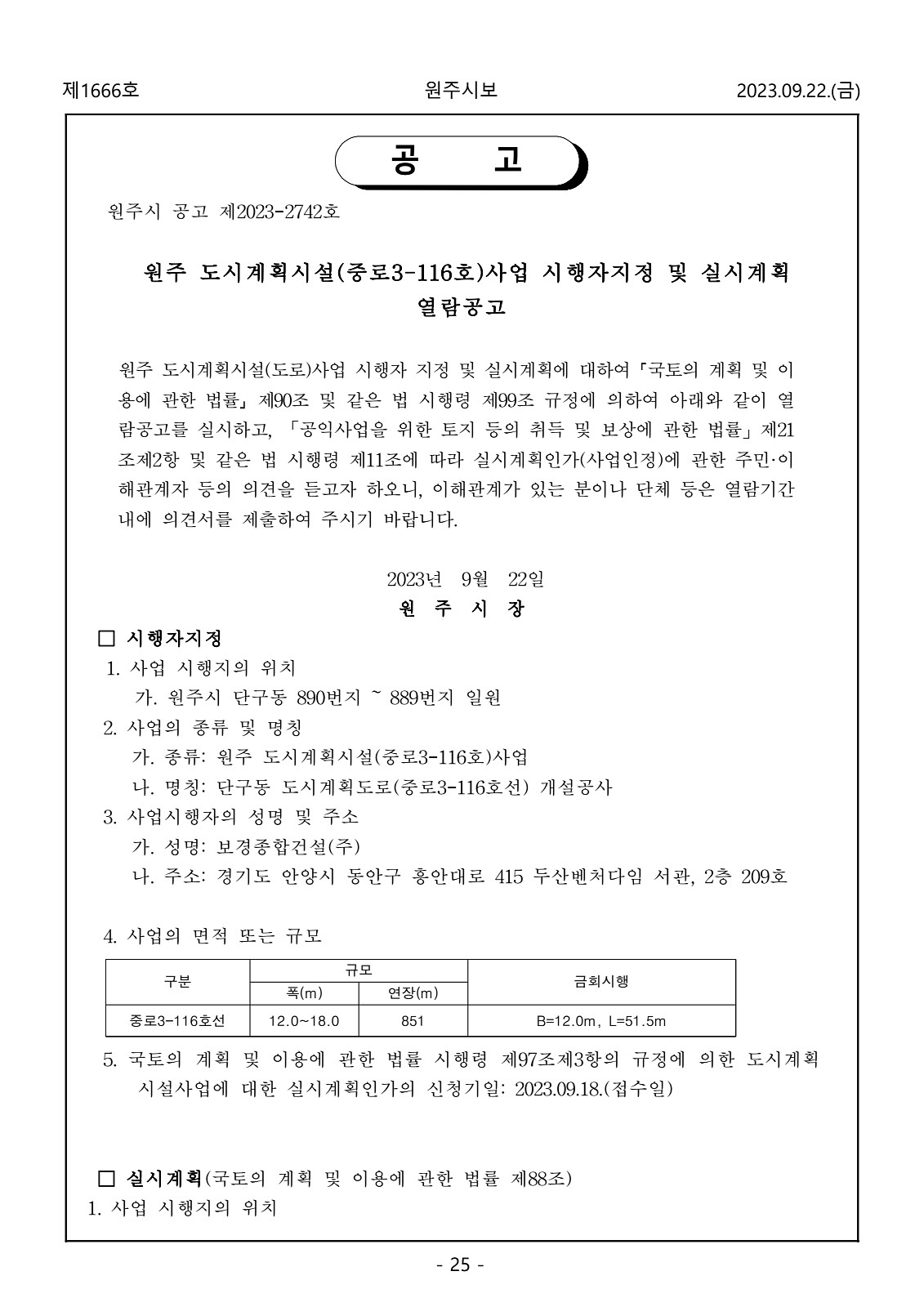 25페이지