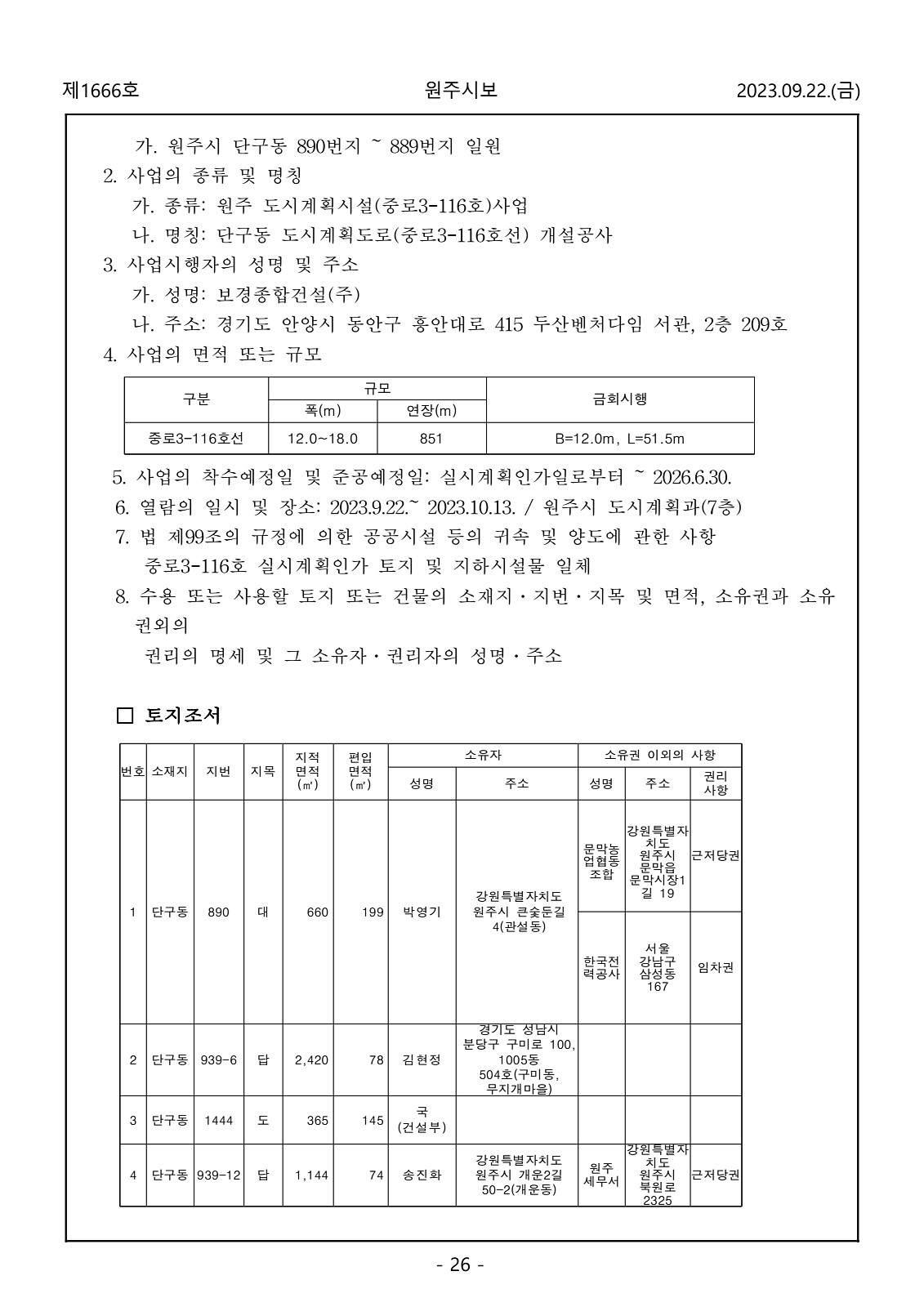 26페이지