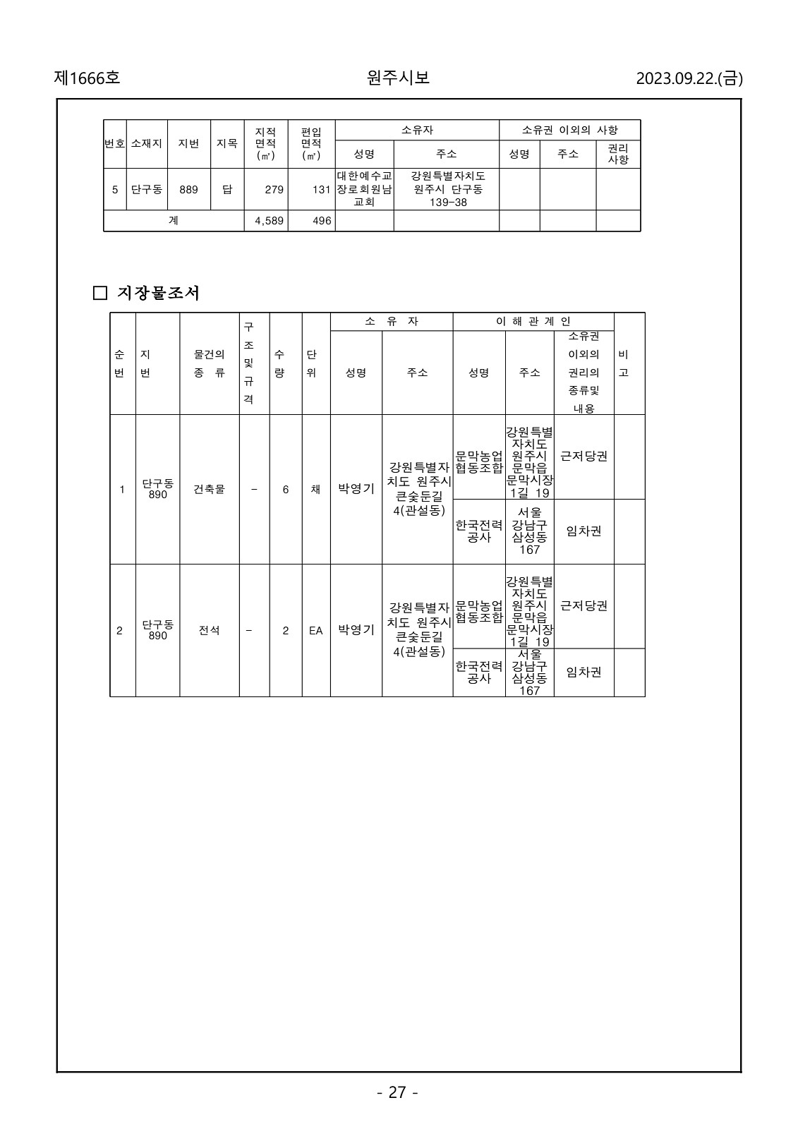 27페이지