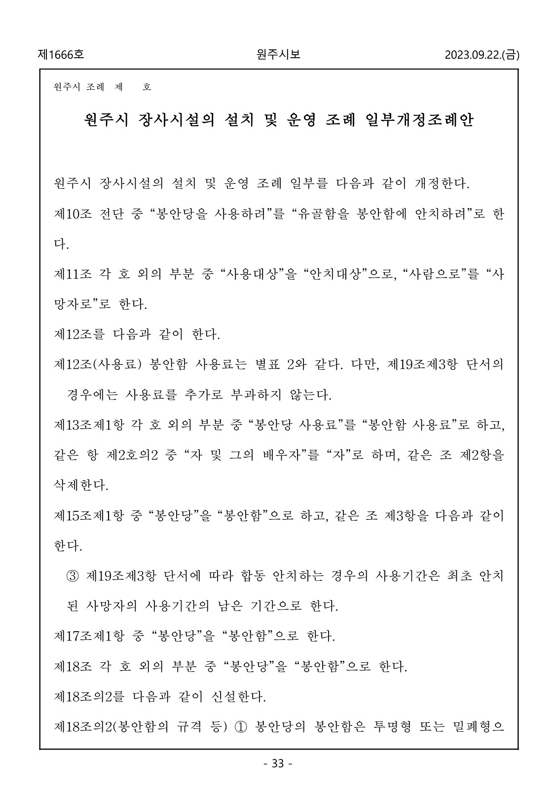 33페이지