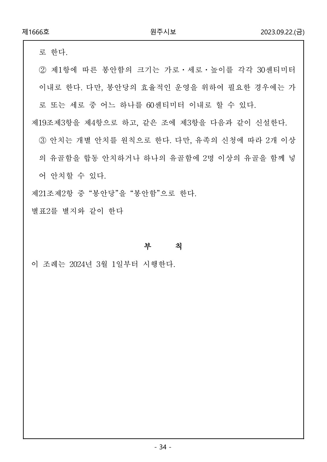 34페이지