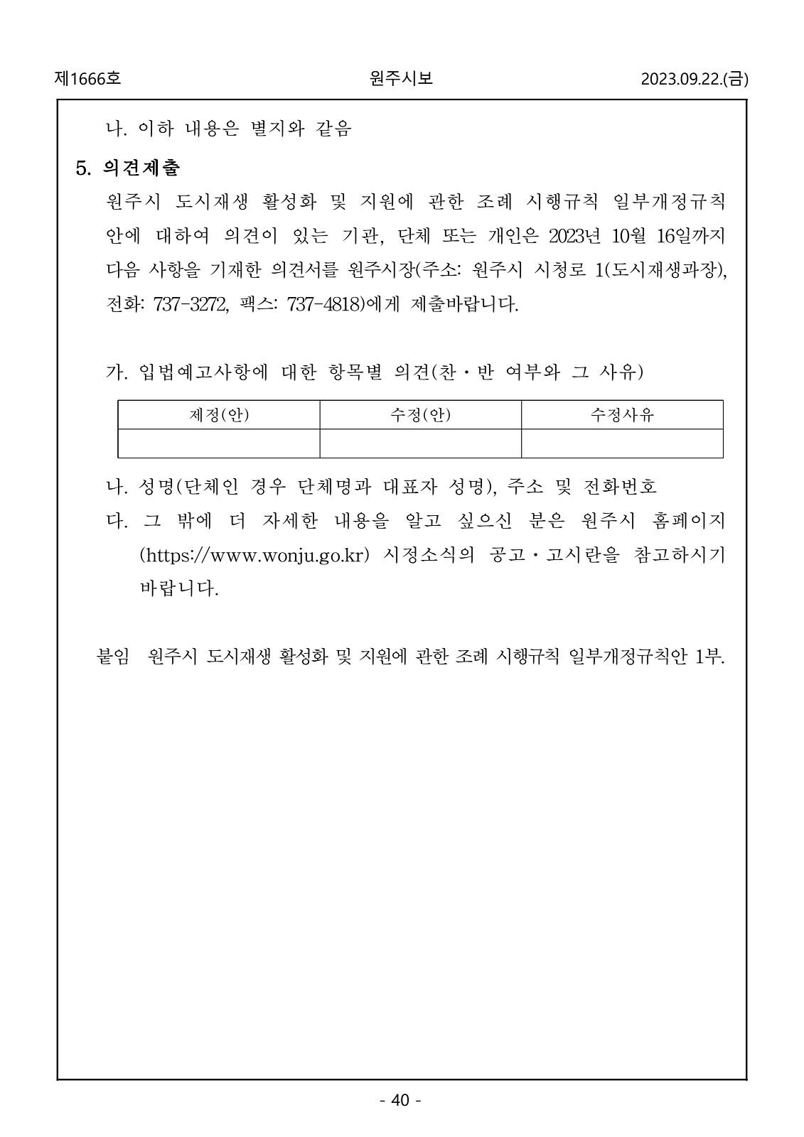 40페이지