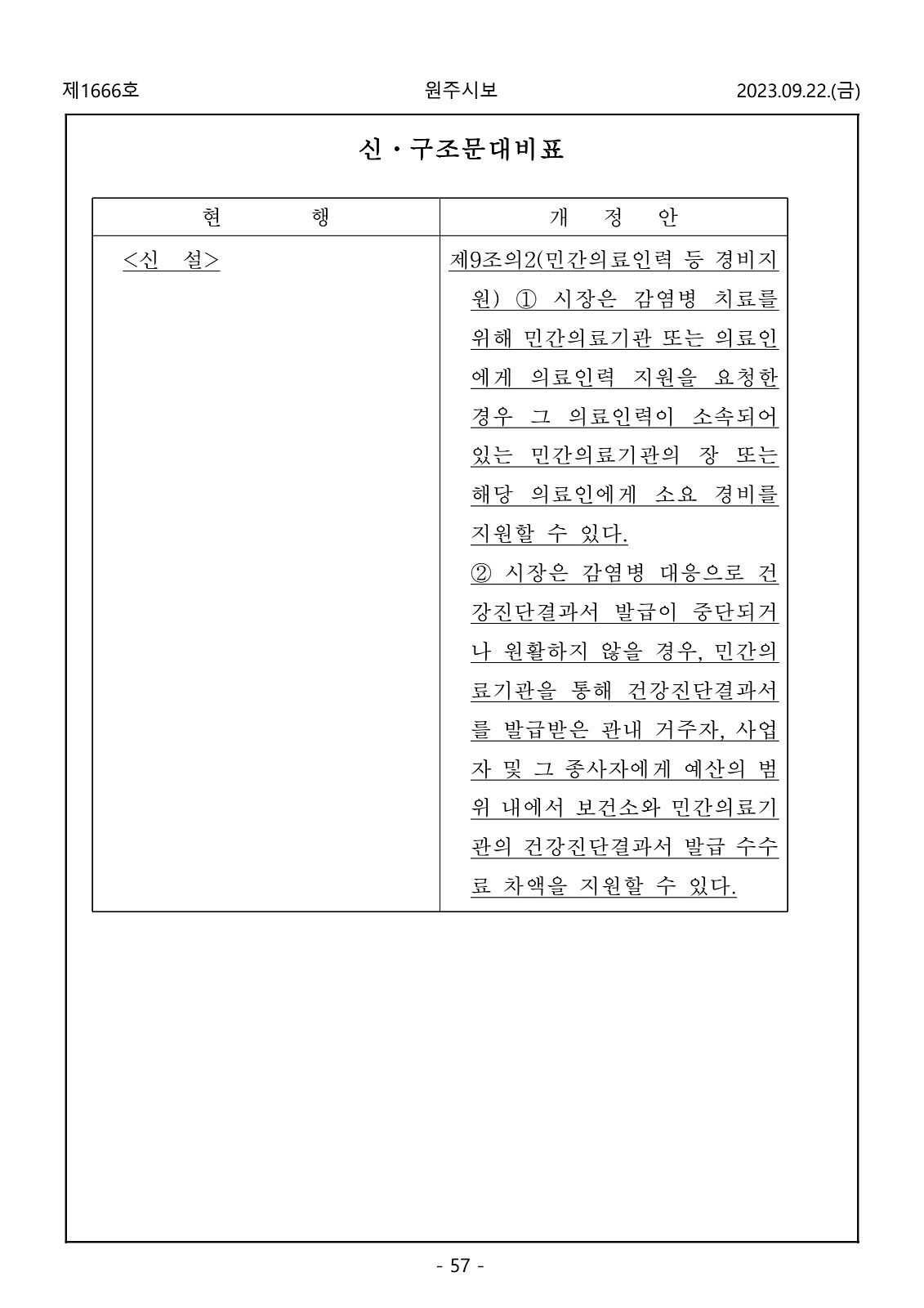 57페이지