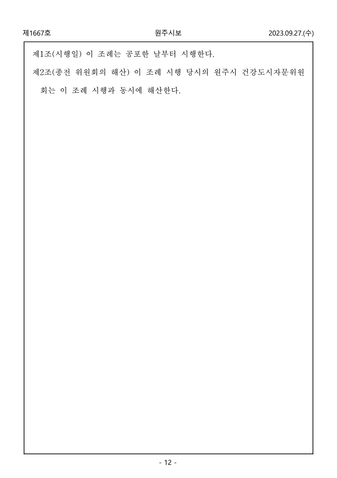 12페이지