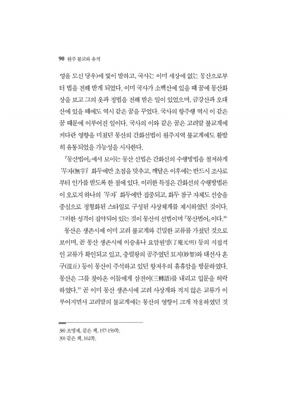 87페이지