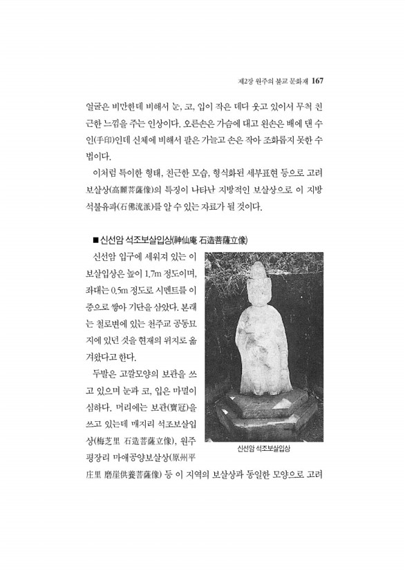 163페이지