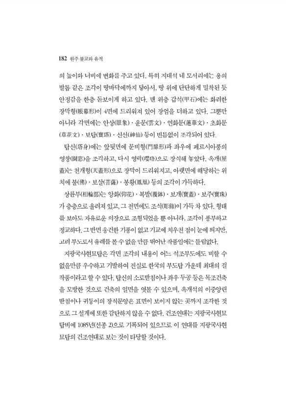 178페이지