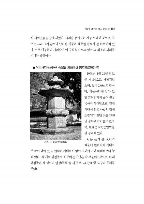 183페이지