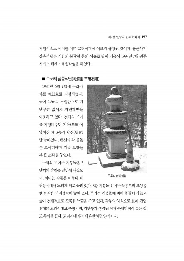 193페이지