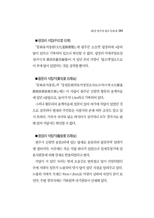 197페이지