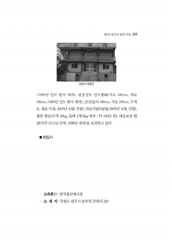 249페이지