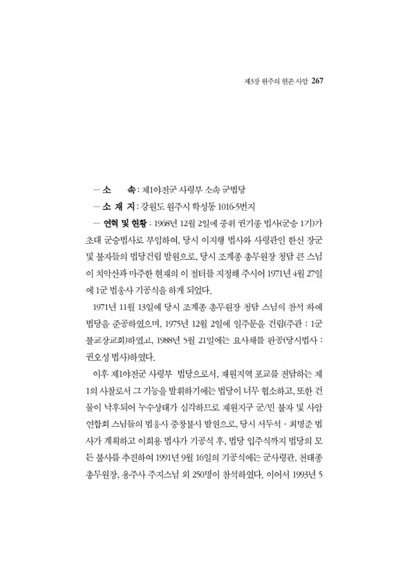 261페이지