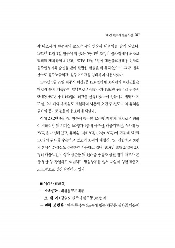 281페이지