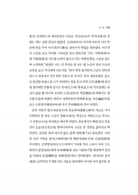 314페이지