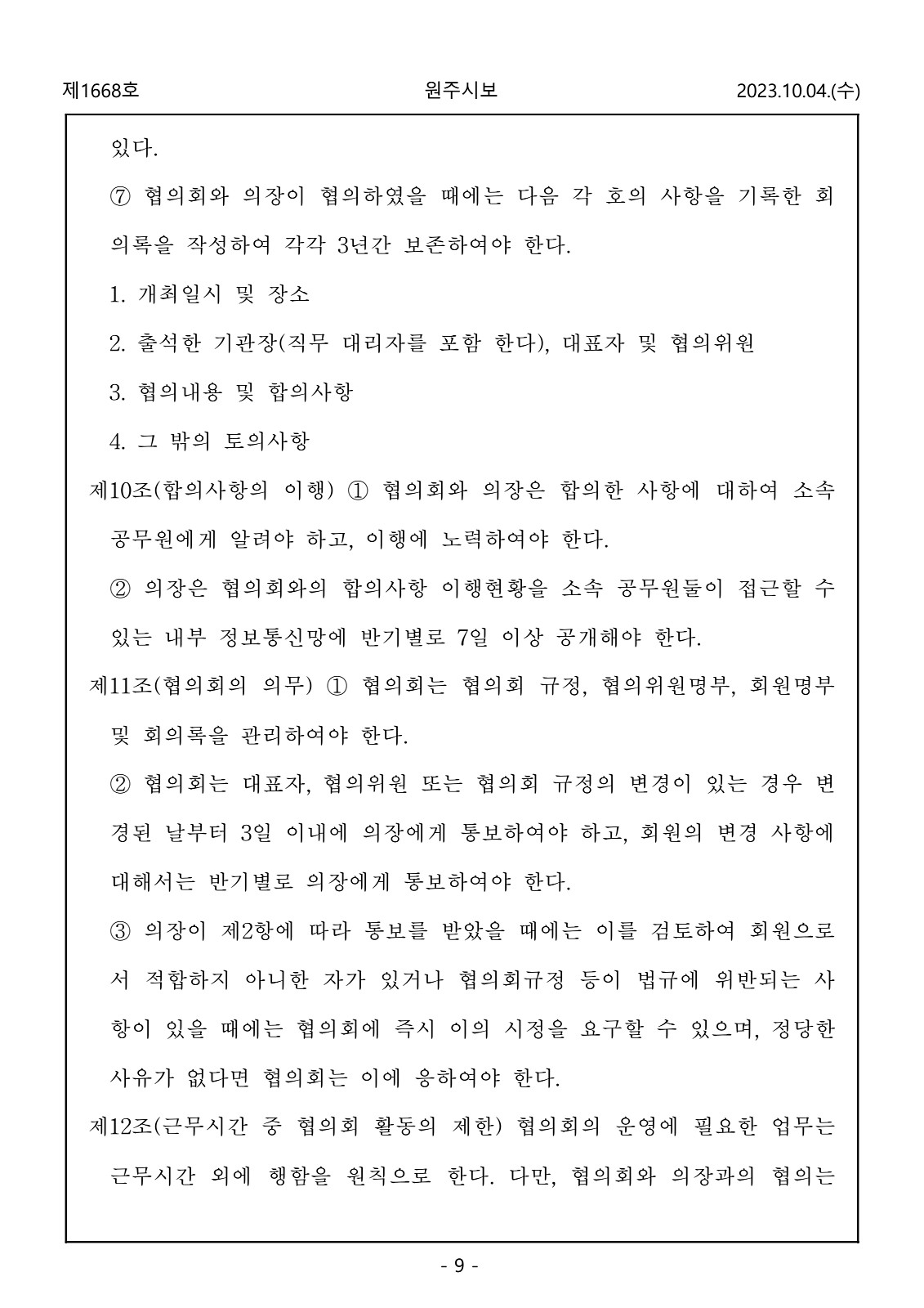 9페이지