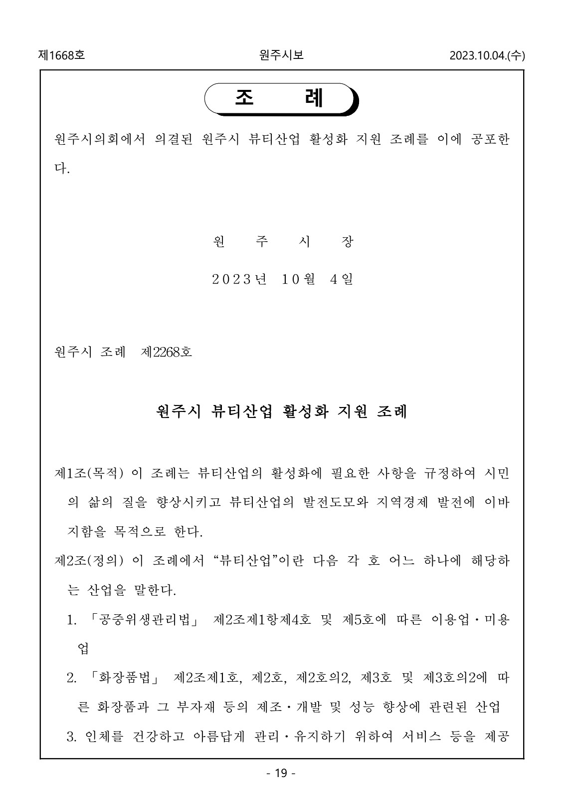 19페이지