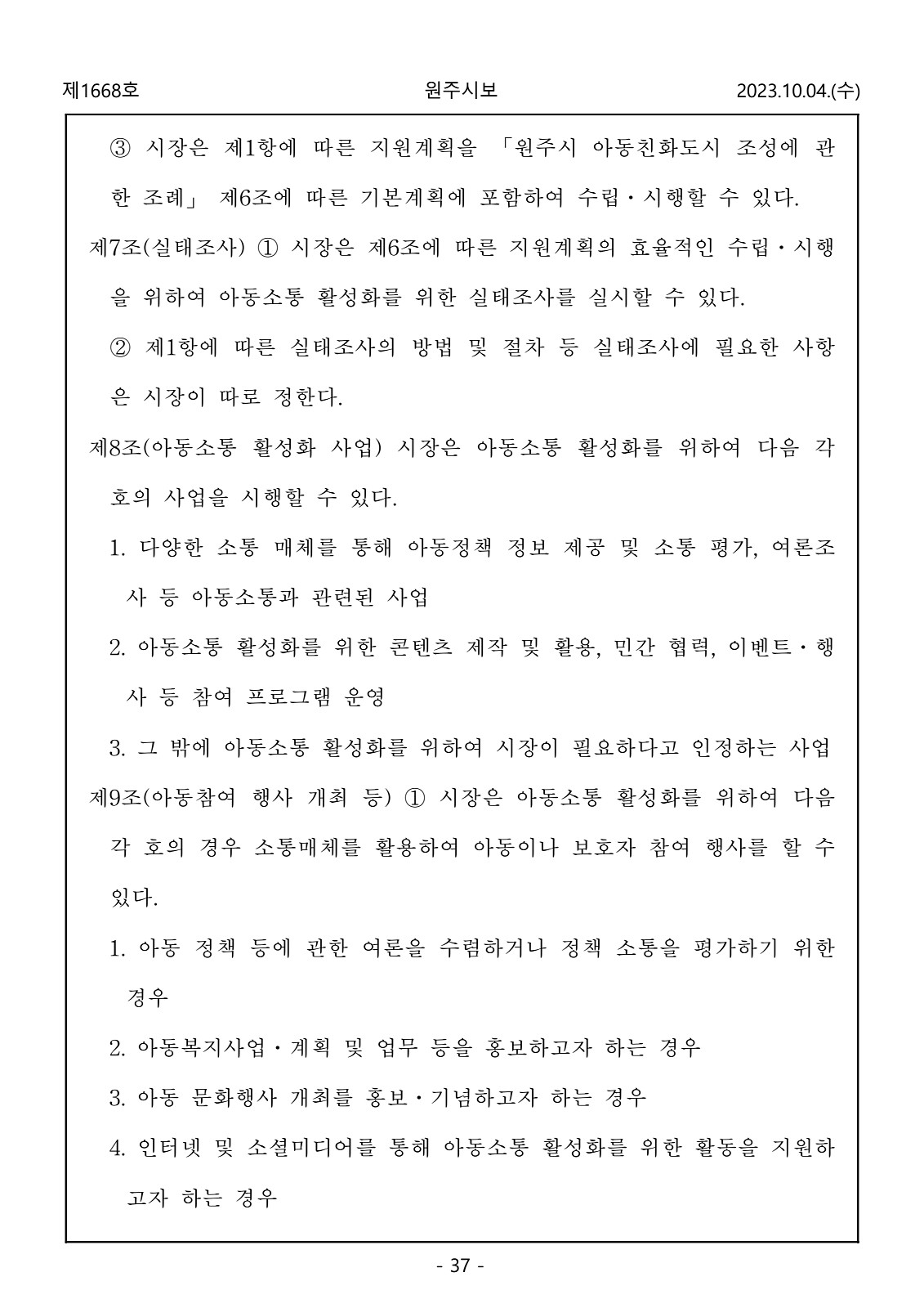 37페이지