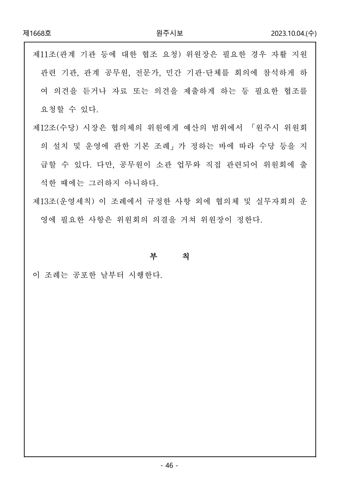 46페이지