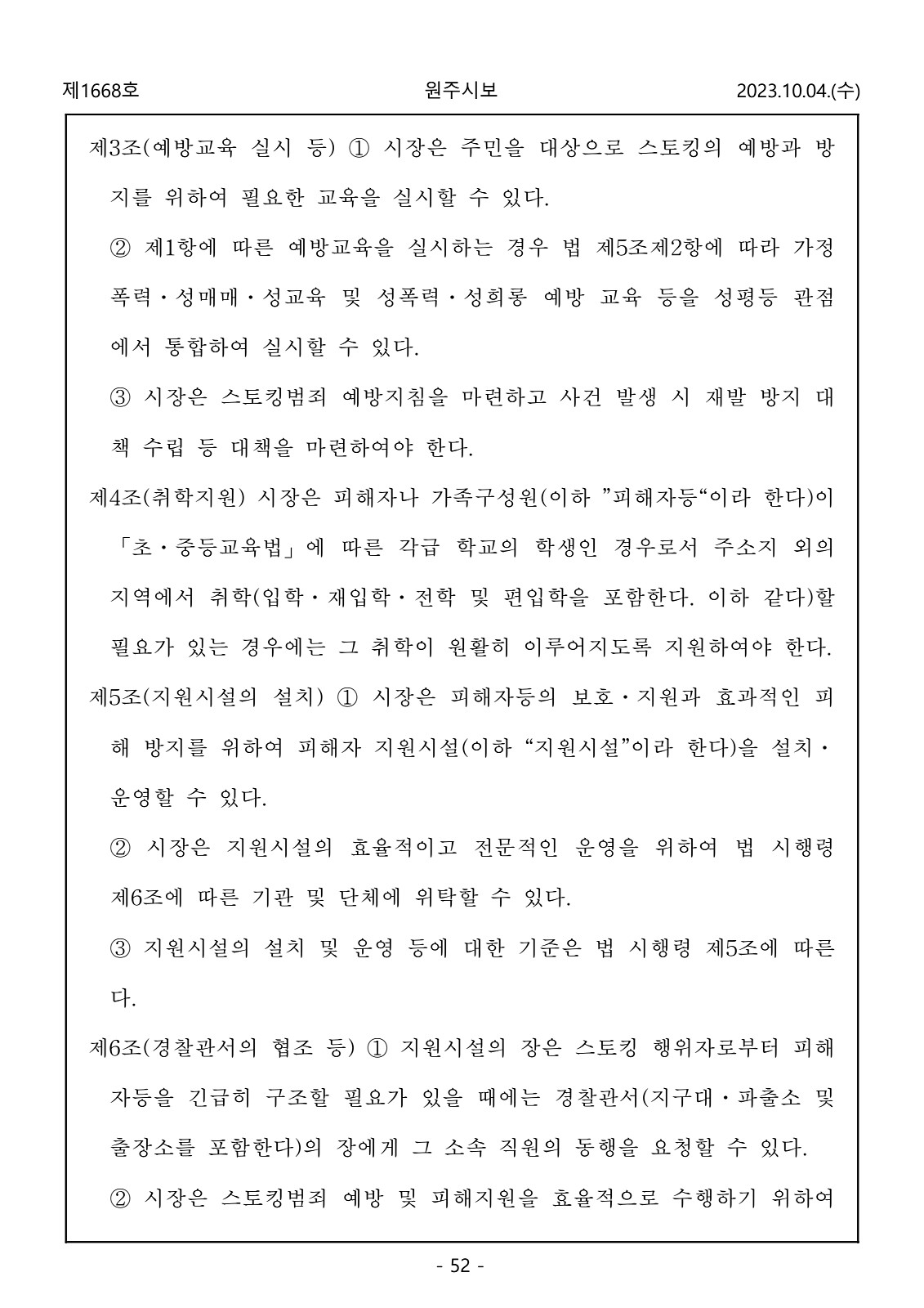 52페이지