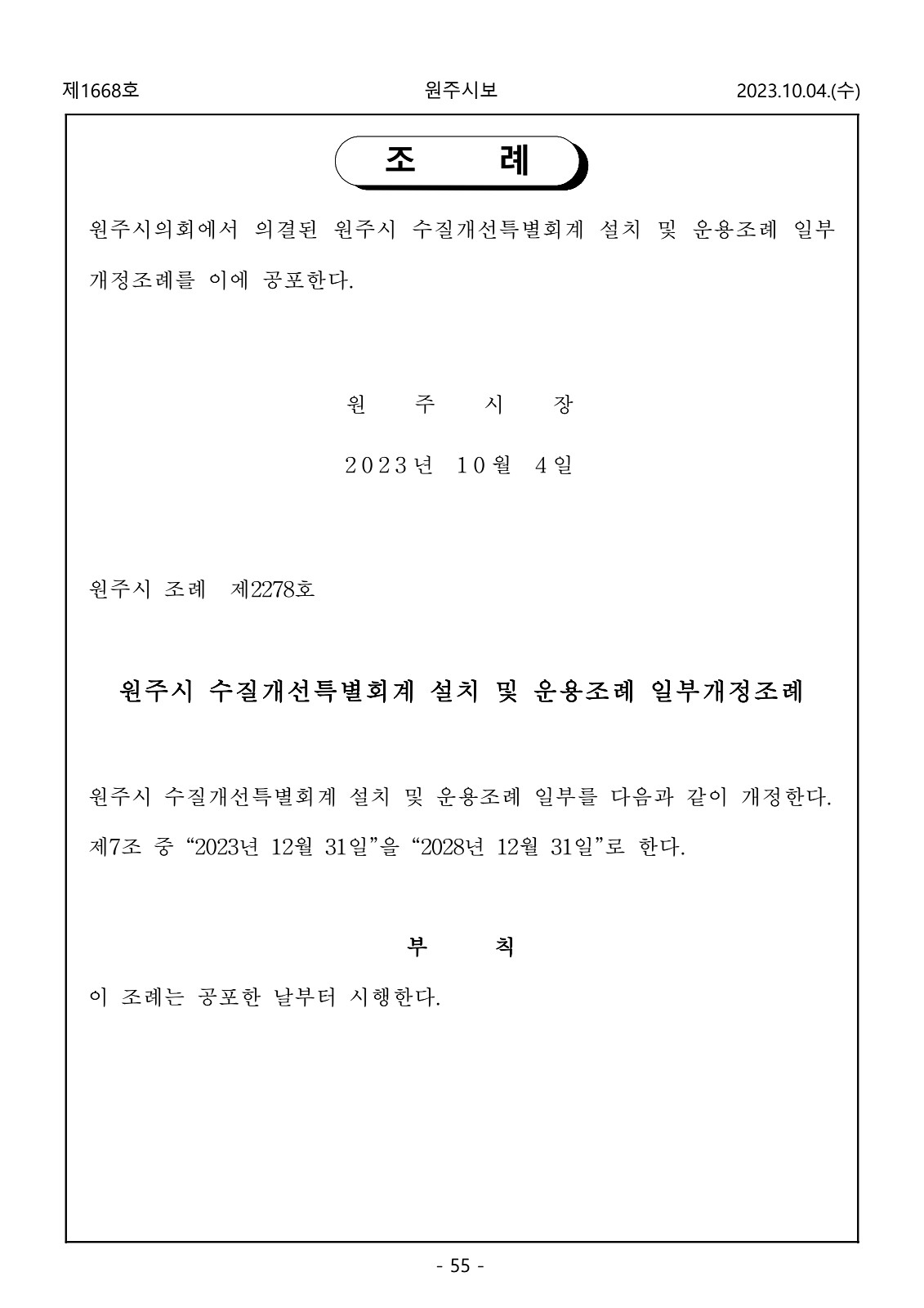 55페이지