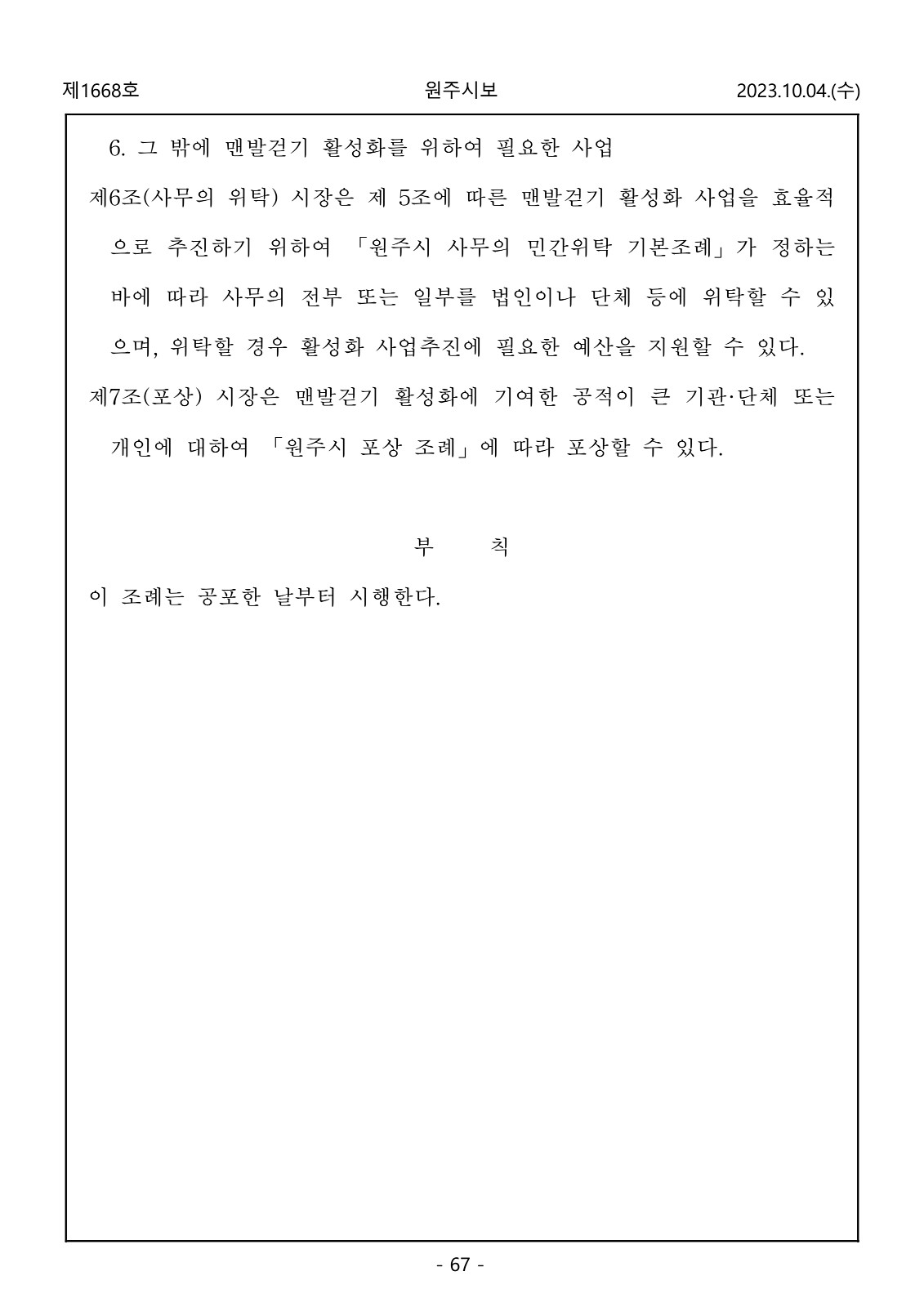 67페이지