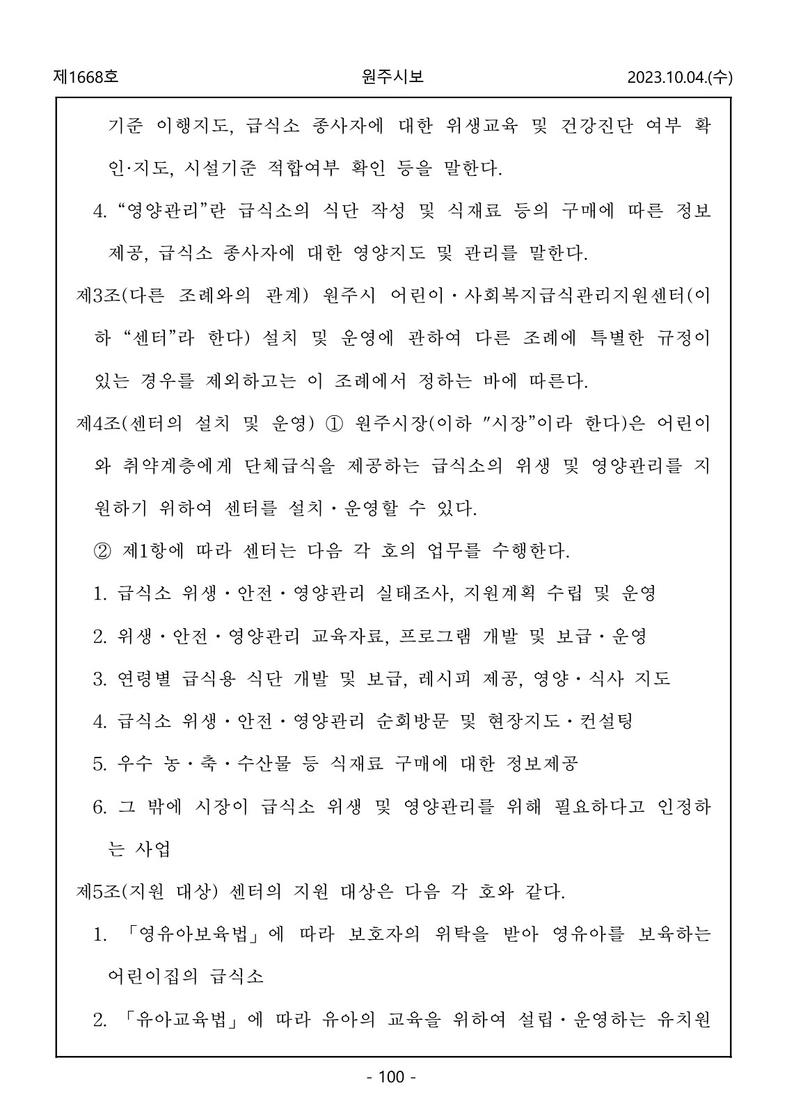 100페이지