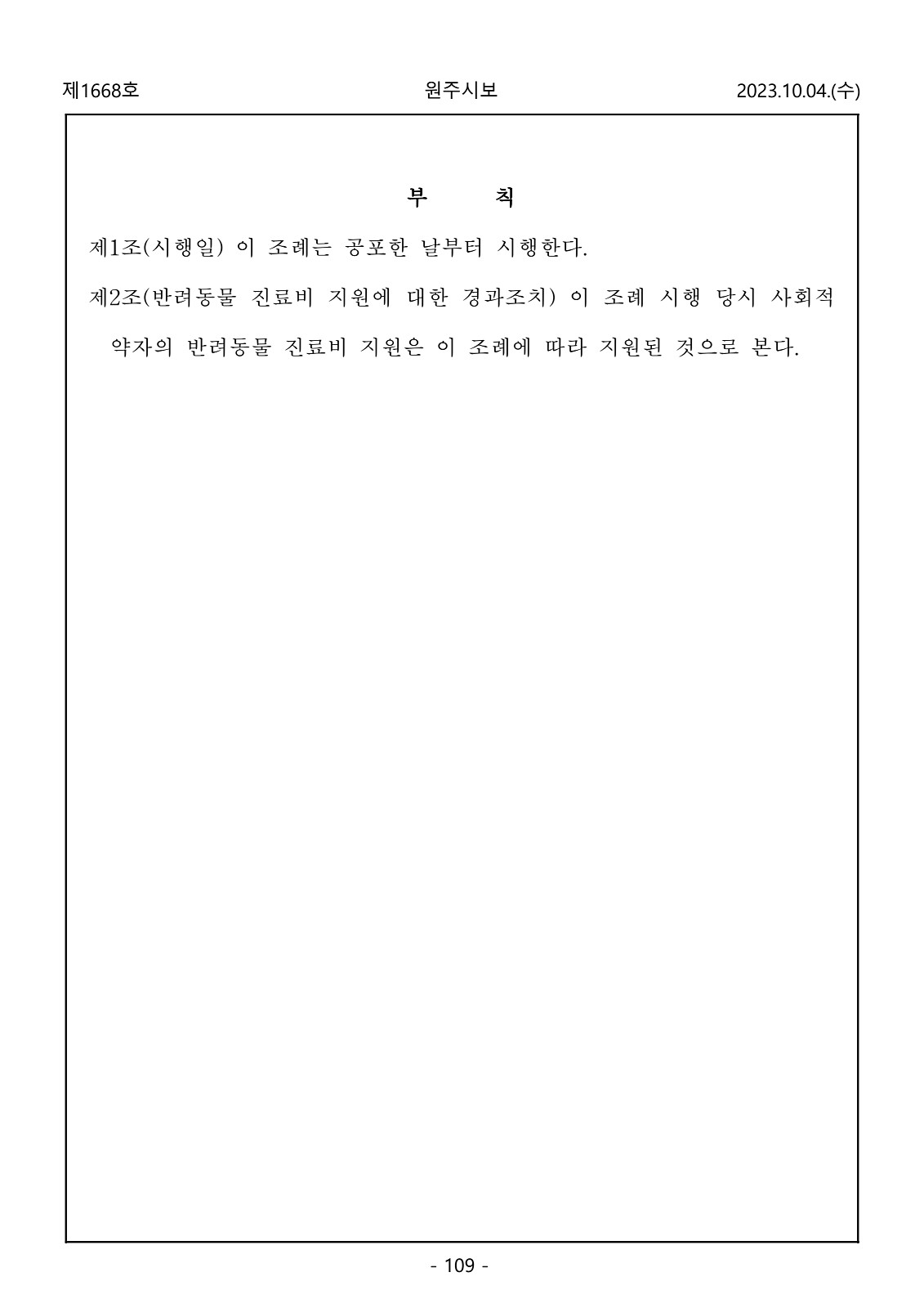 109페이지