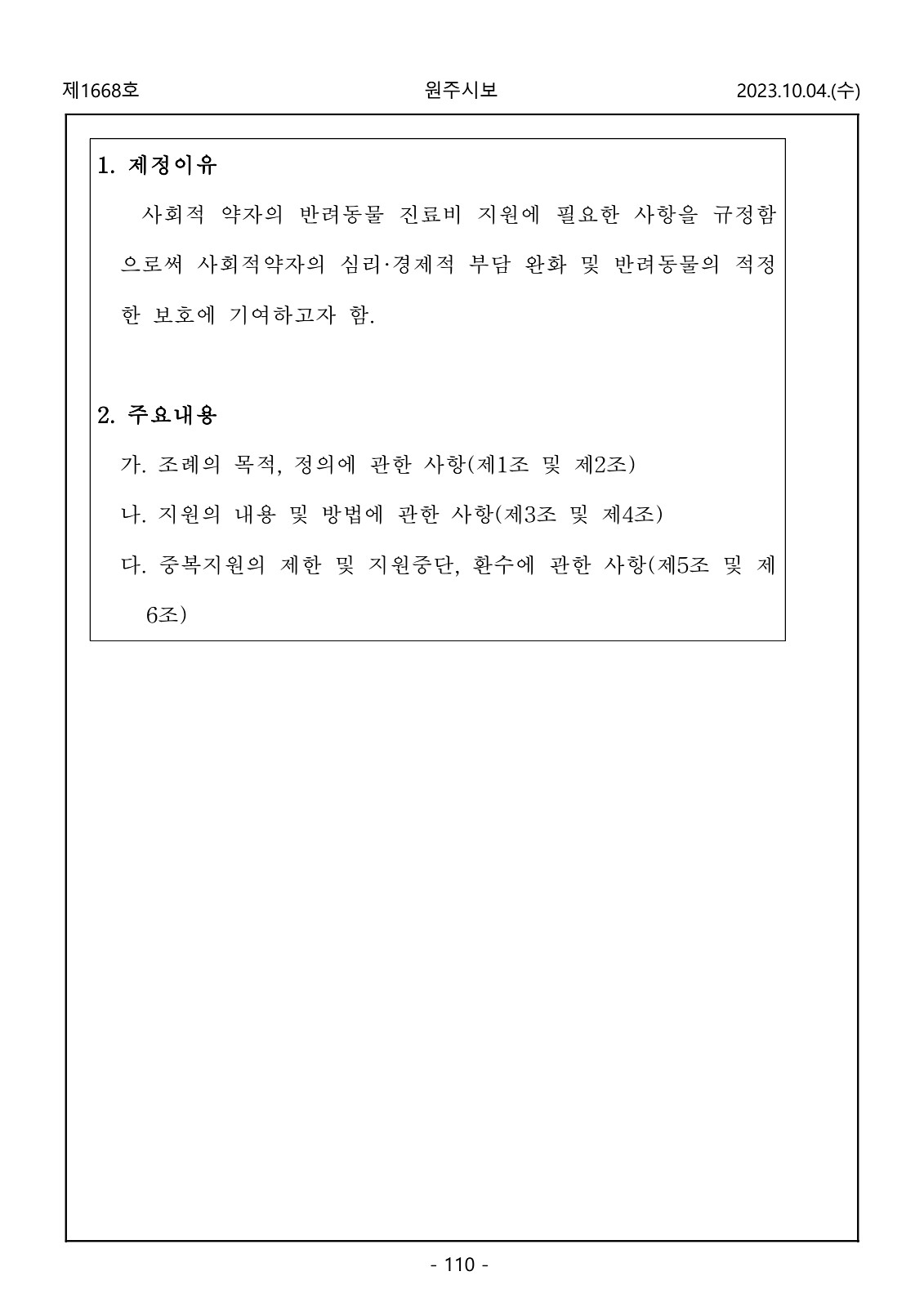 110페이지