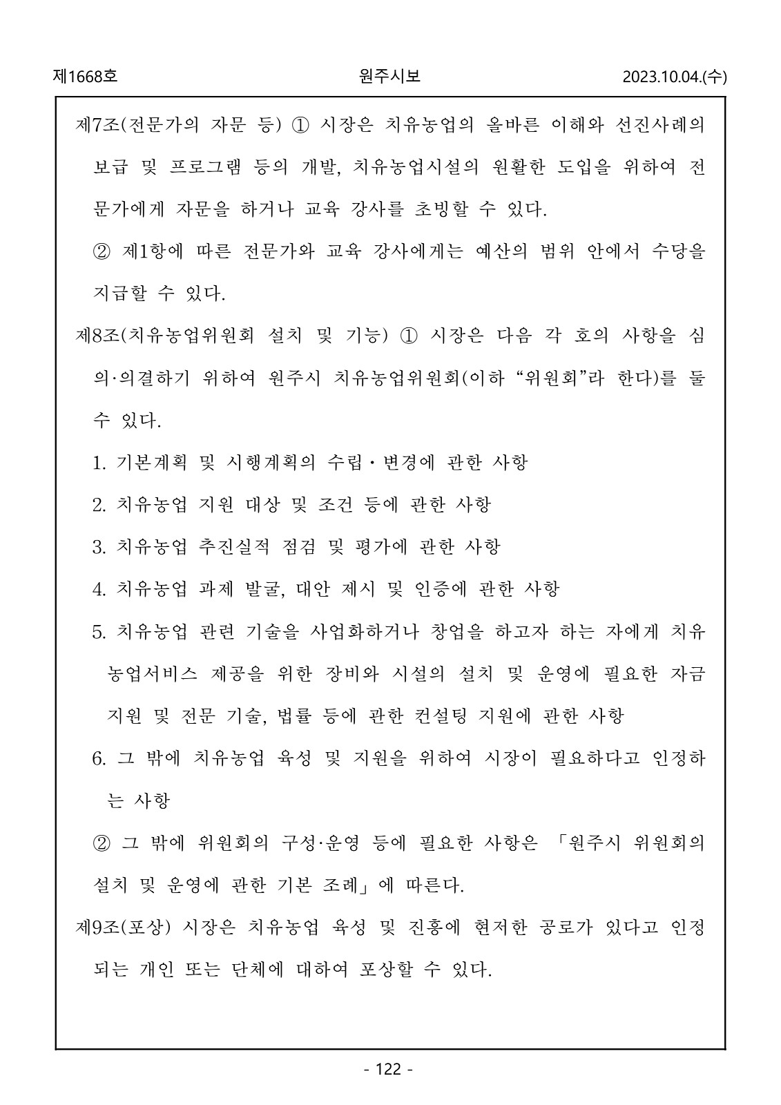 122페이지