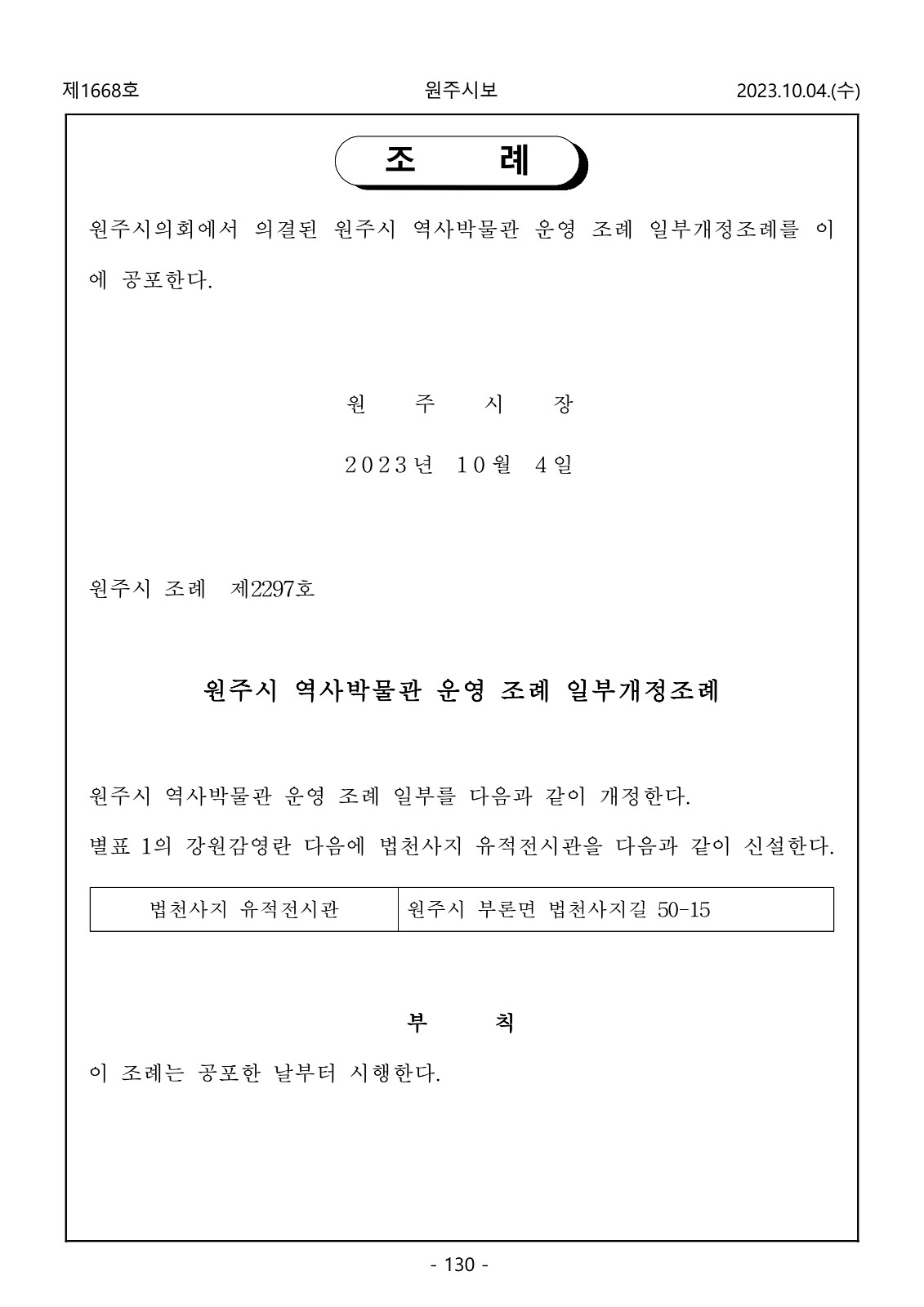 130페이지