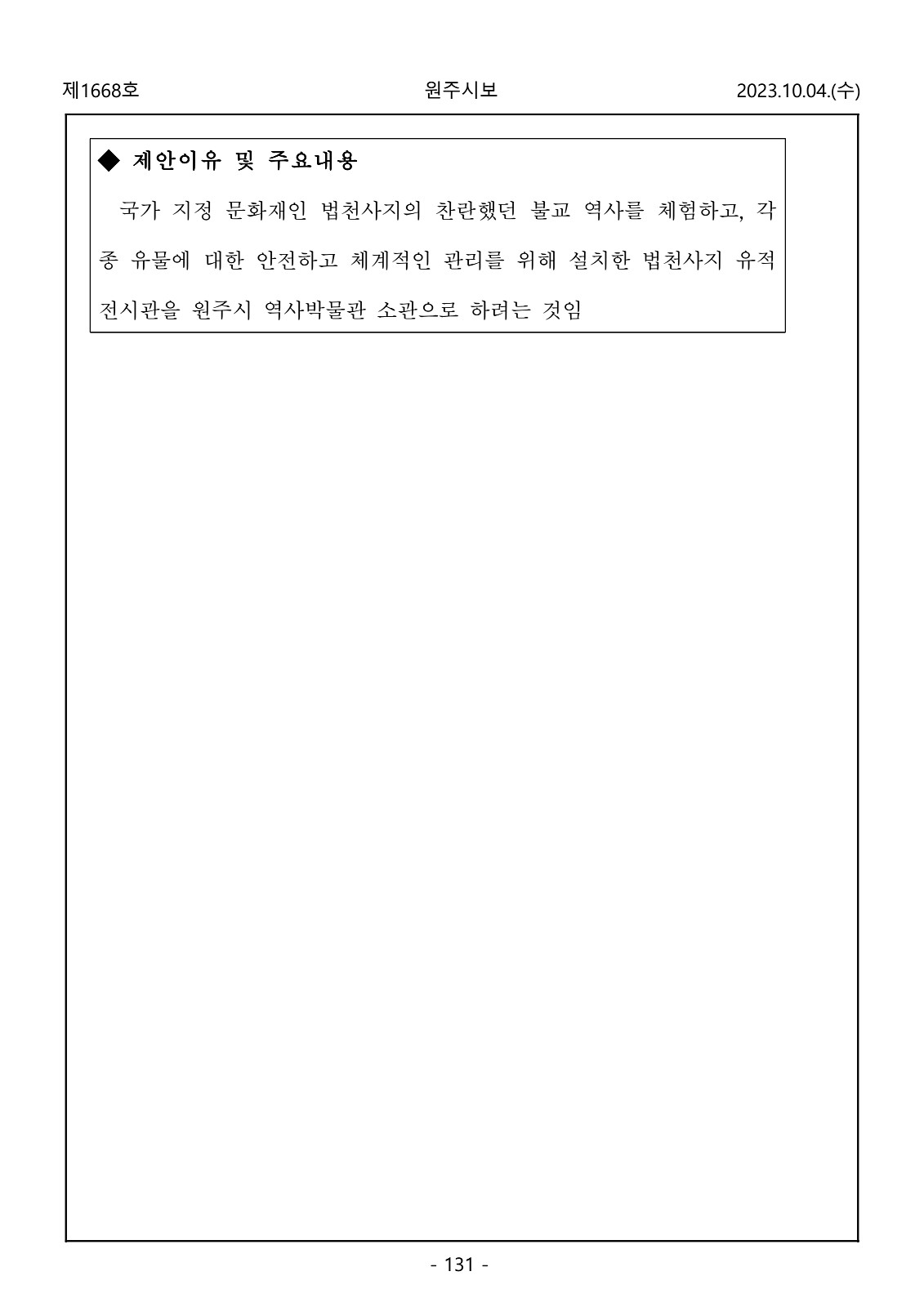 131페이지