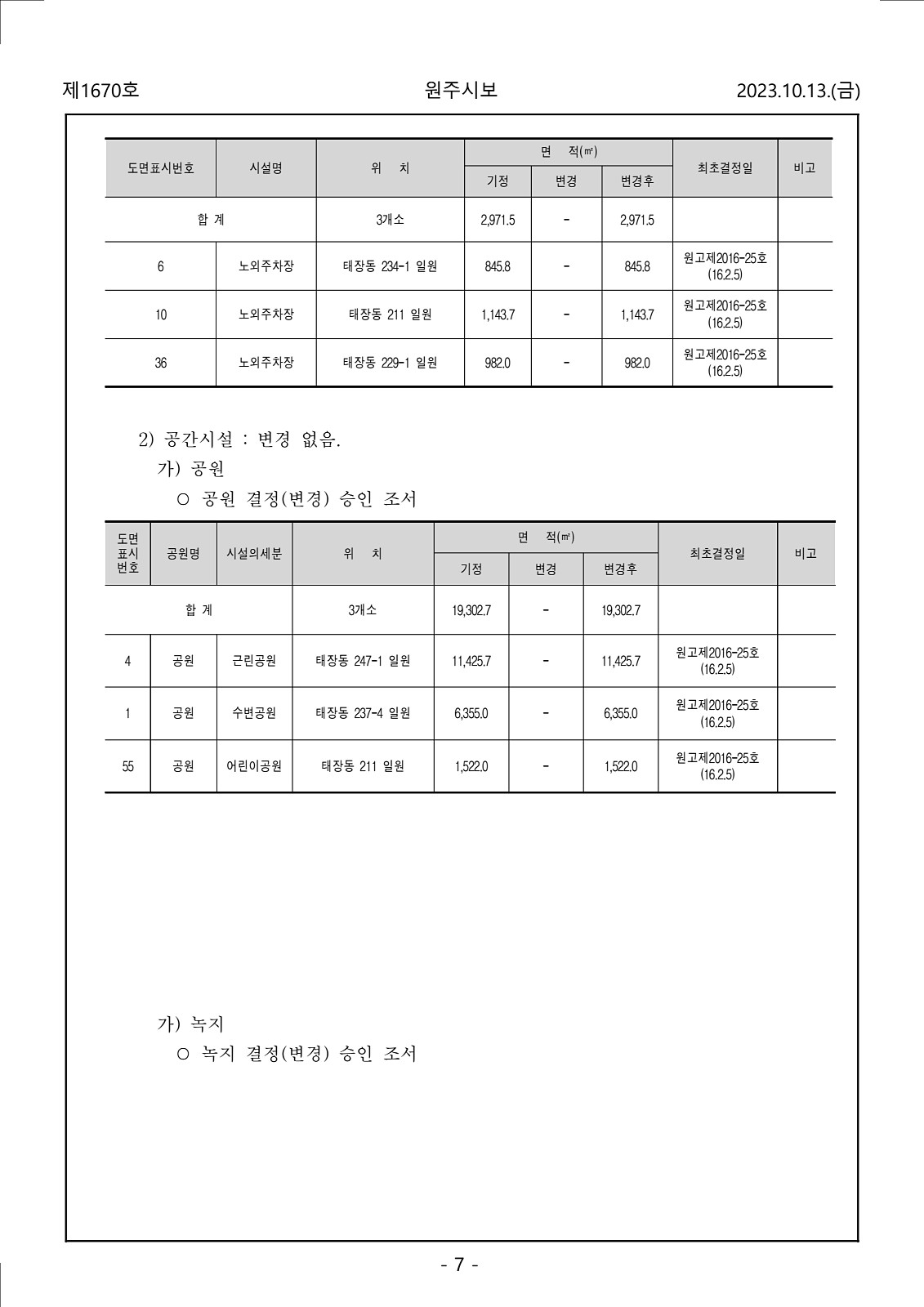 7페이지