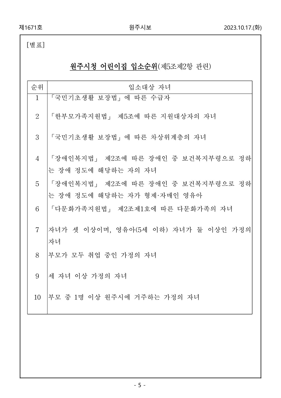 5페이지